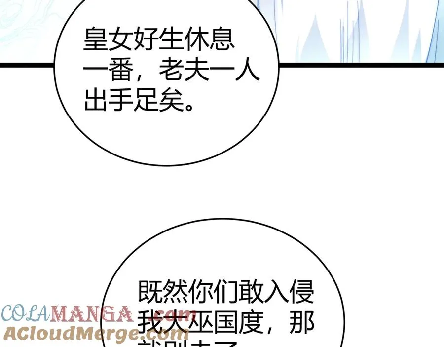第89话 人形BOSS104