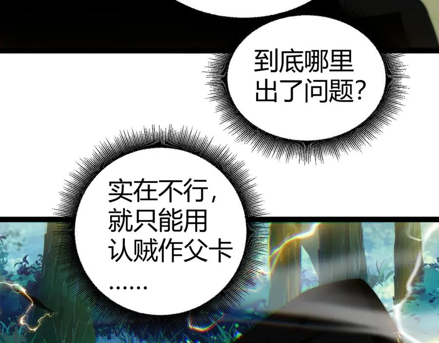第93话 世人皆愚昧45