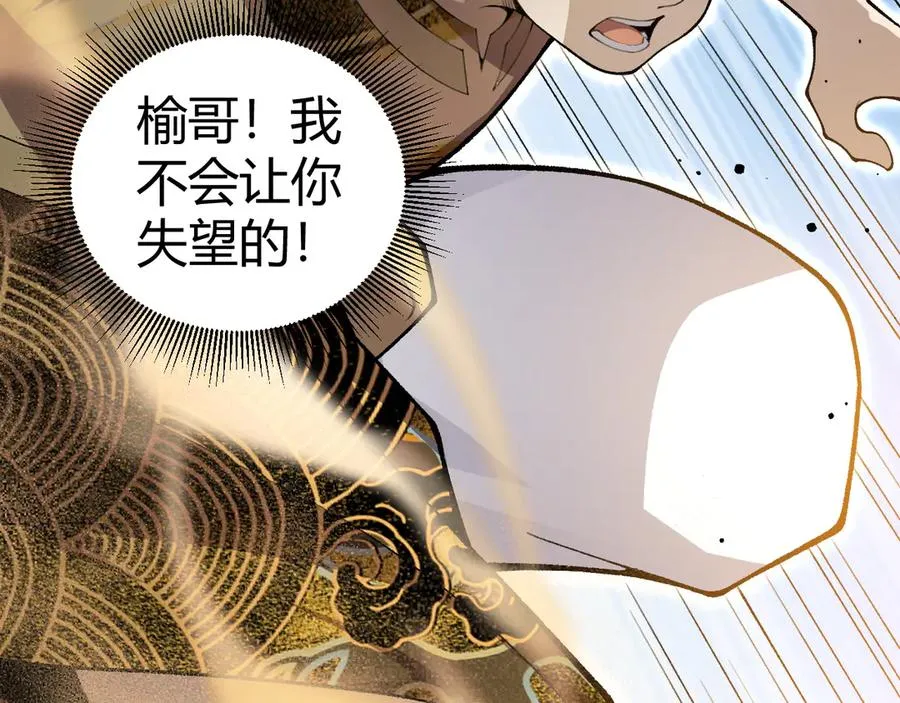第90话 无法攻破的五行力量126