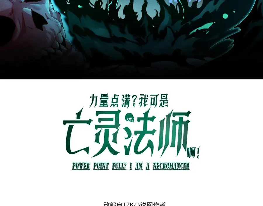 第90话 无法攻破的五行力量9