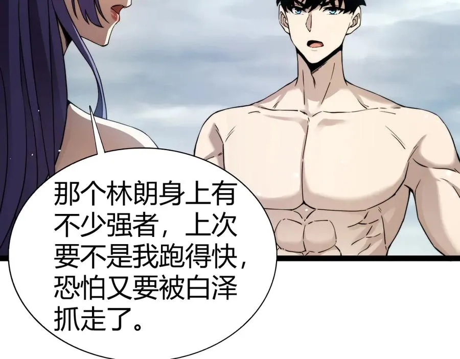 第92话 乔榆被暴揍！？25