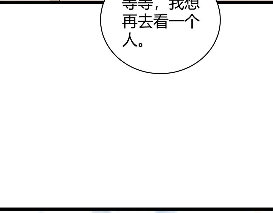 第92话 乔榆被暴揍！？39