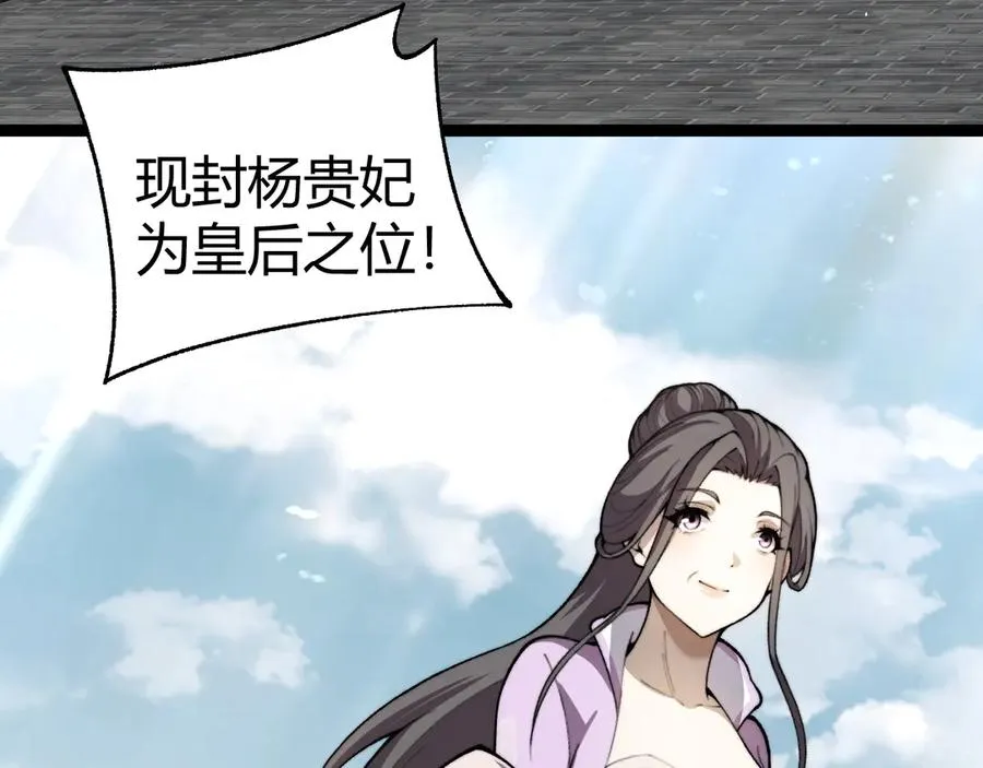 第92话 乔榆被暴揍！？43