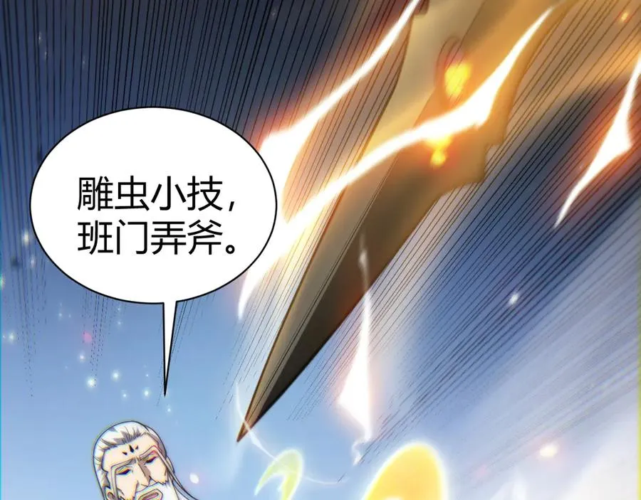 第89话 人形BOSS137