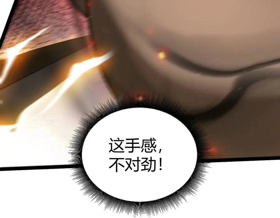 第93话 世人皆愚昧95
