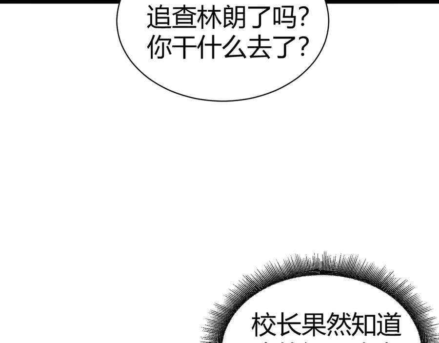 第93话 世人皆愚昧143