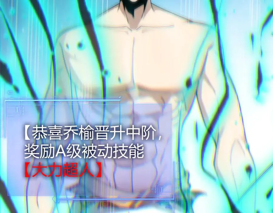 第91话 晋升中阶110