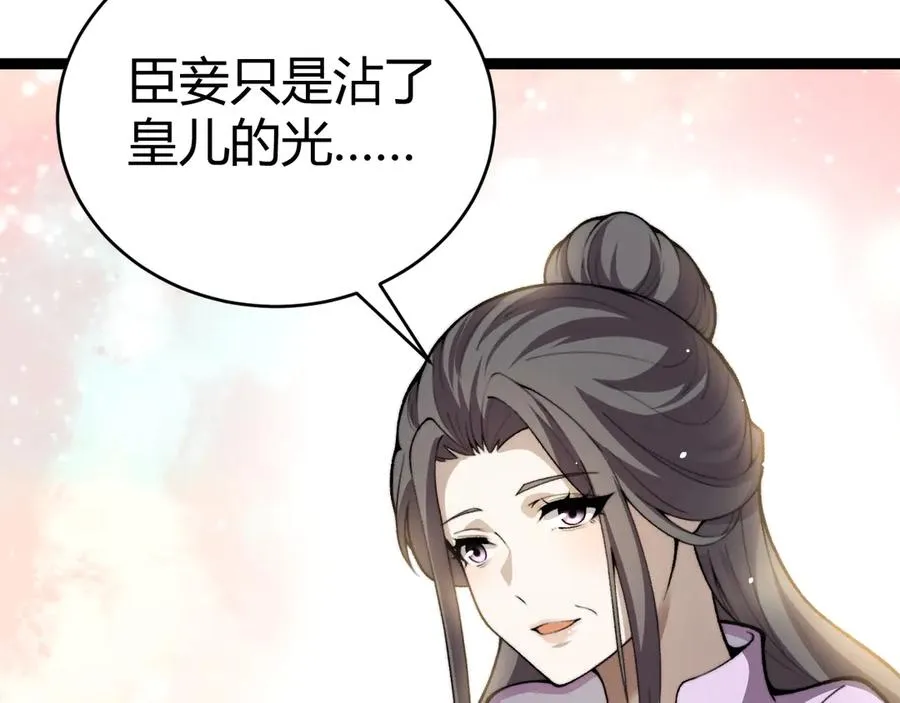 第92话 乔榆被暴揍！？49