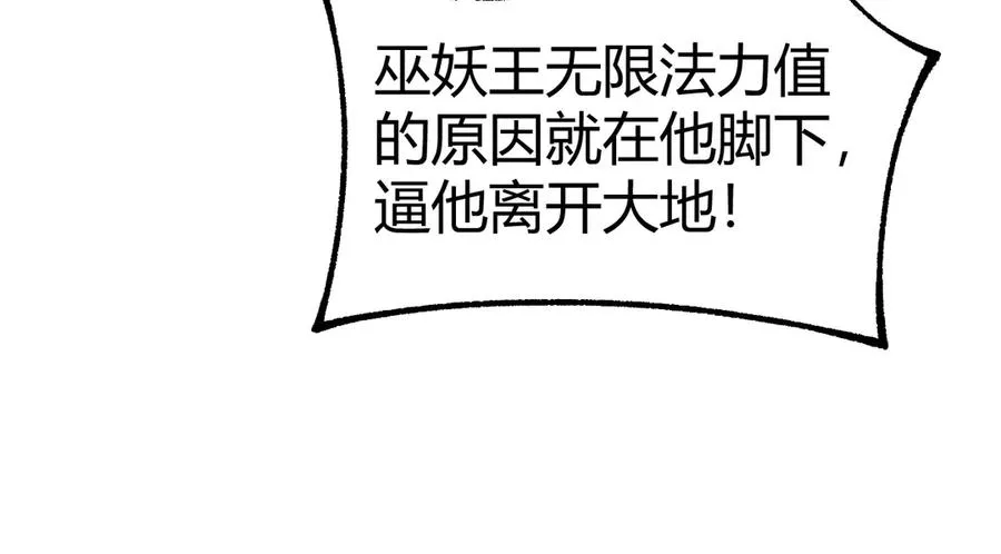 第90话 无法攻破的五行力量146