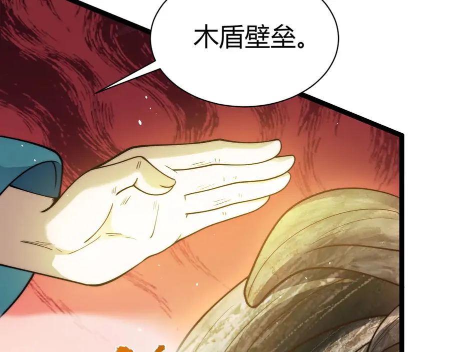 第89话 人形BOSS117