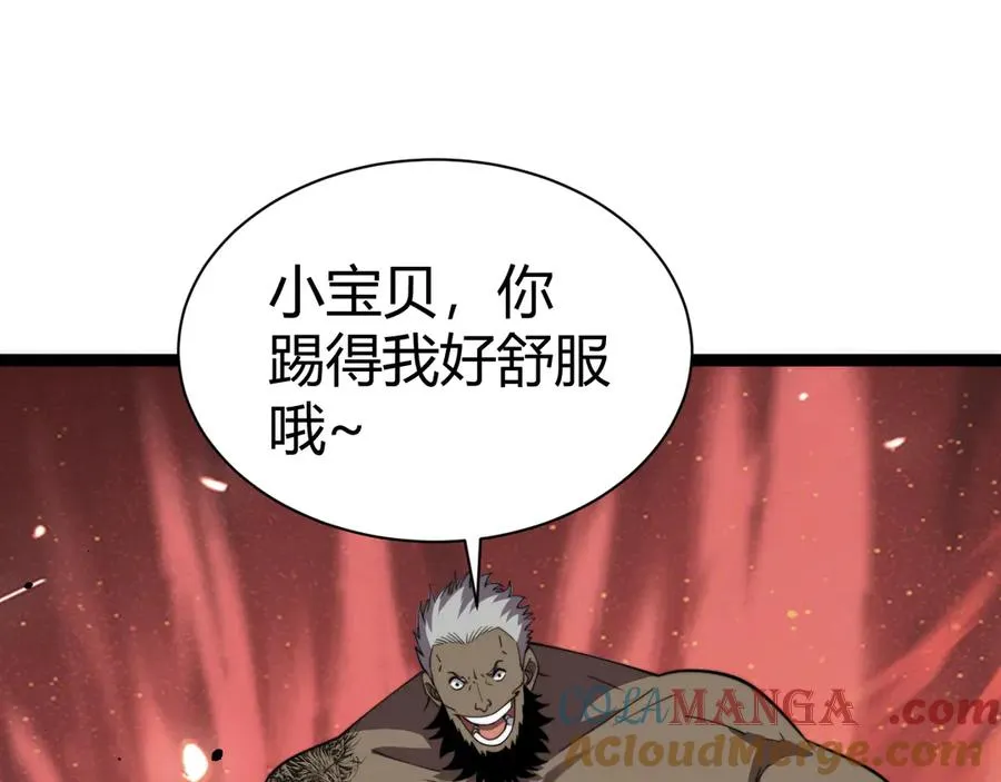 第92话 乔榆被暴揍！？124