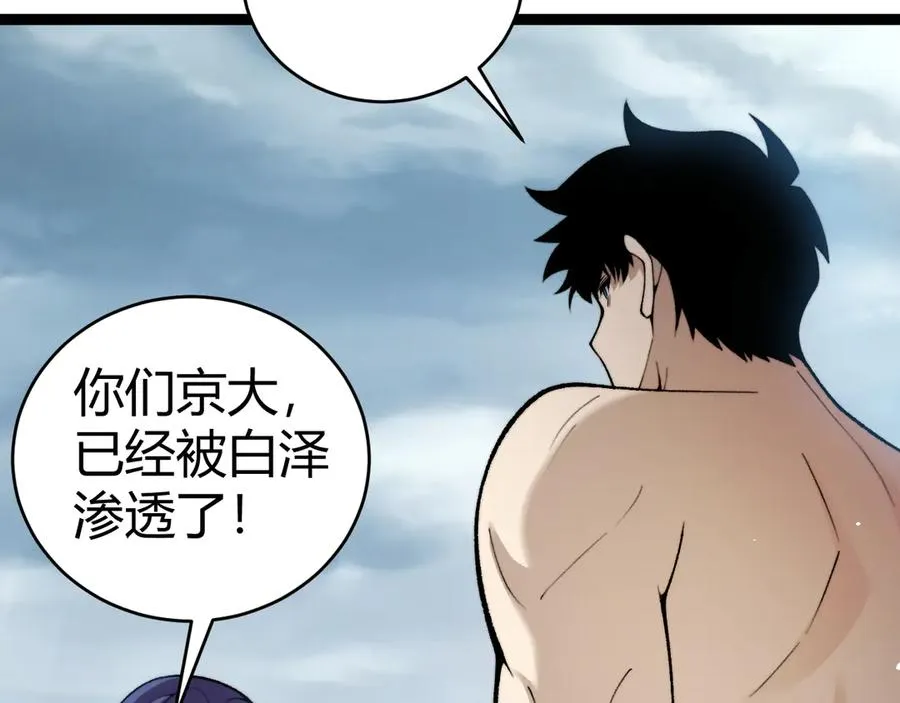 第92话 乔榆被暴揍！？13