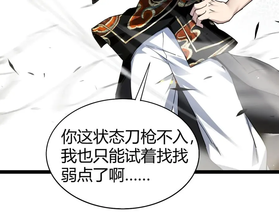 第89话 人形BOSS29