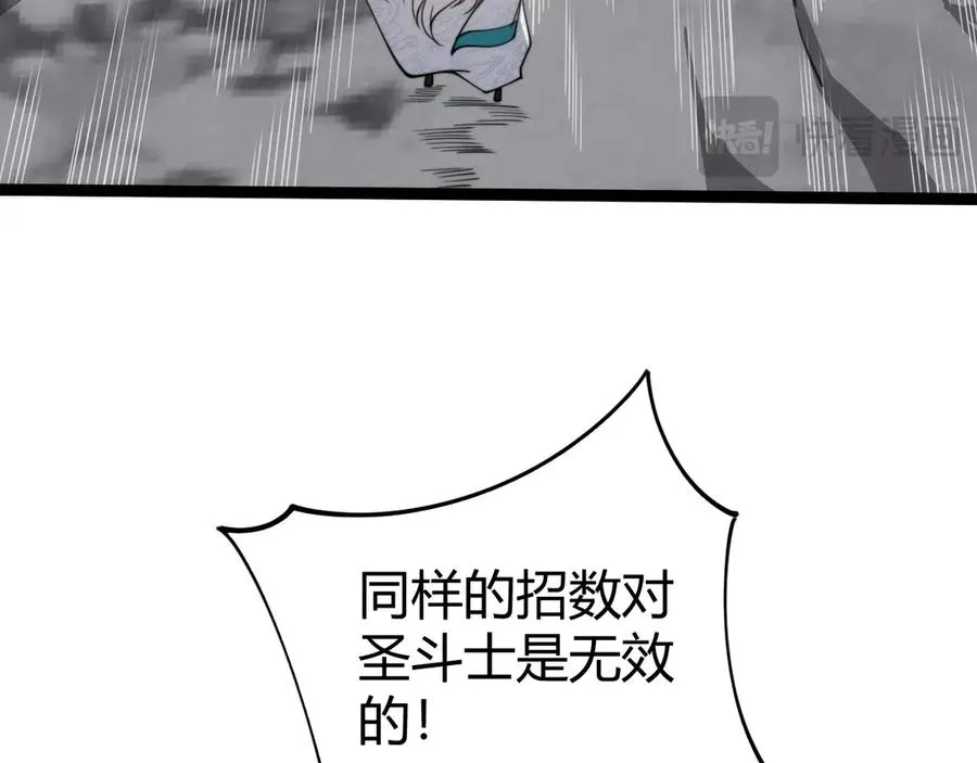 第90话 无法攻破的五行力量33