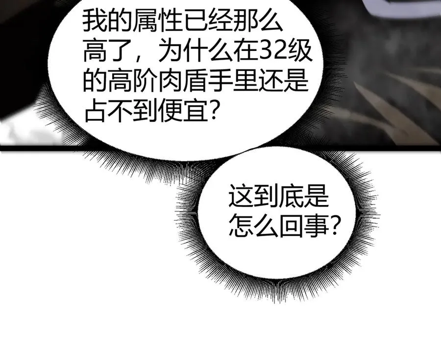 第92话 乔榆被暴揍！？146