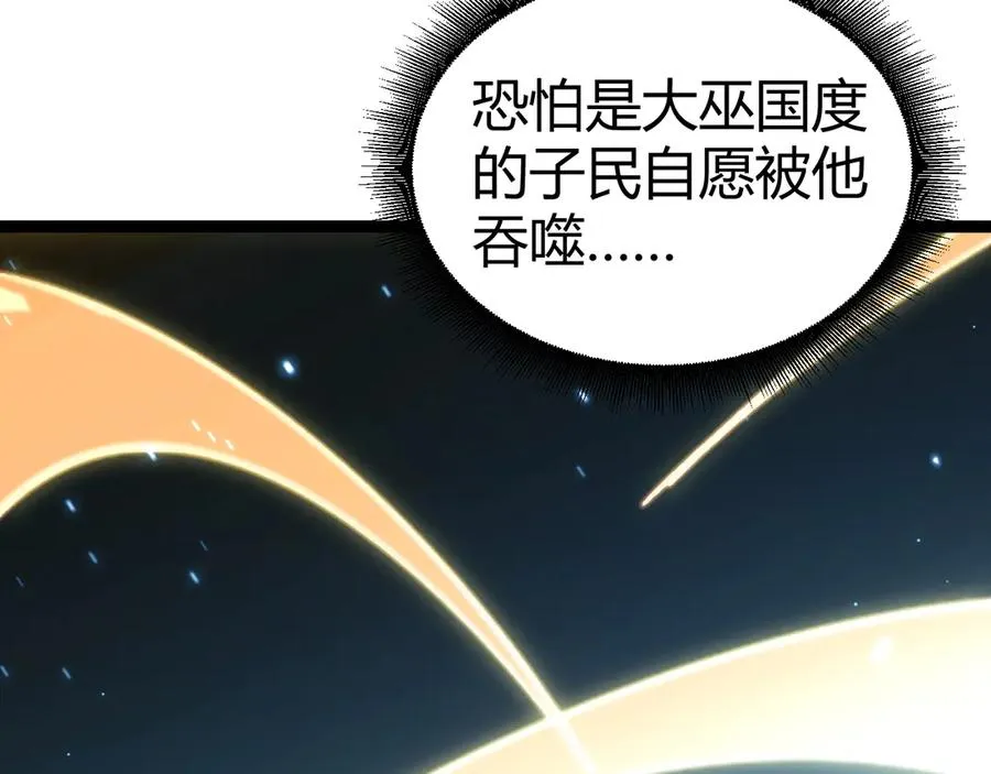 第91话 晋升中阶133