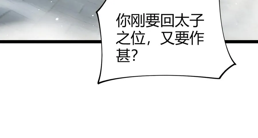 第87话 线索23