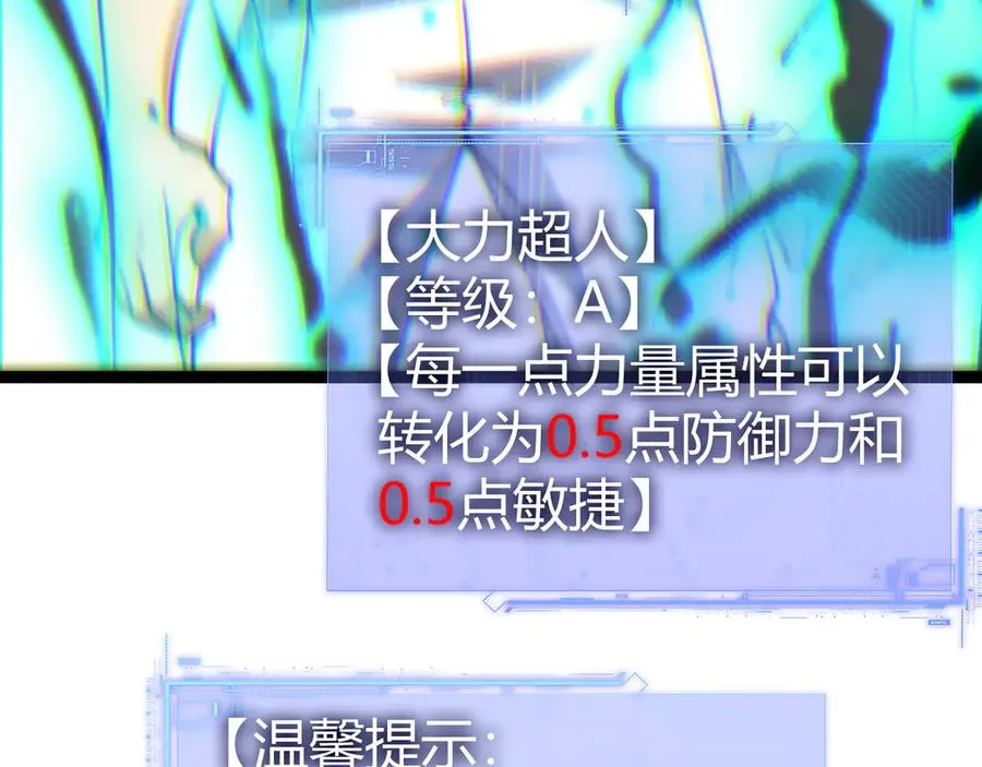 第91话 晋升中阶111