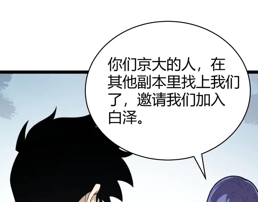 第92话 乔榆被暴揍！？18