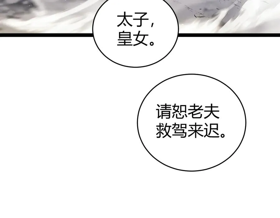 第89话 人形BOSS75