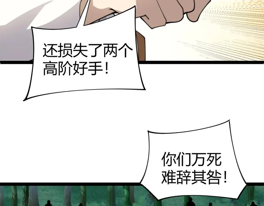 第92话 乔榆被暴揍！？83