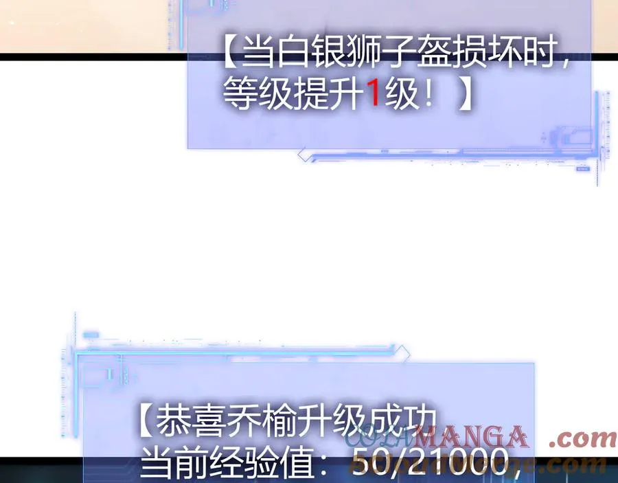 第91话 晋升中阶108