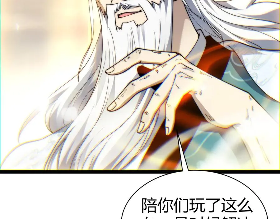 第91话 晋升中阶21