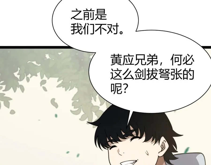 第92话 乔榆被暴揍！？78