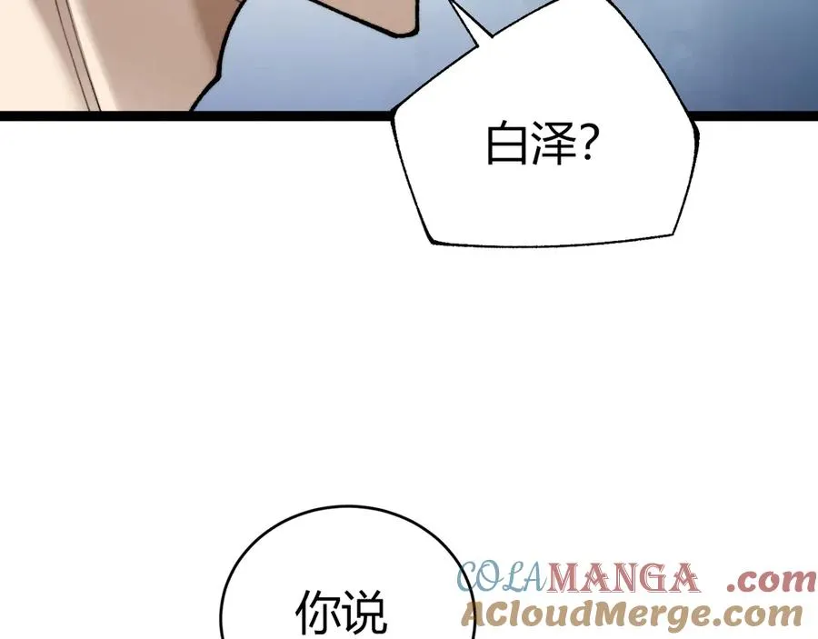 第92话 乔榆被暴揍！？12