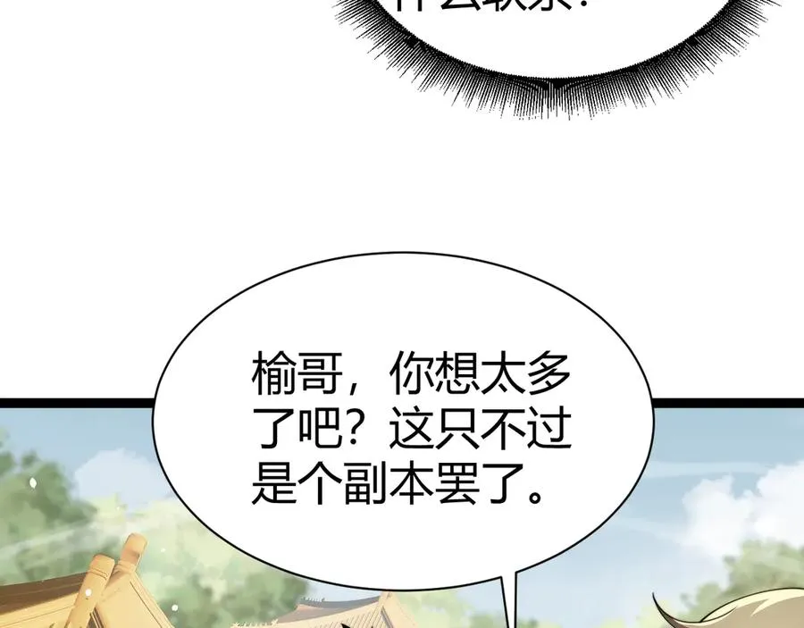 第92话 乔榆被暴揍！？58