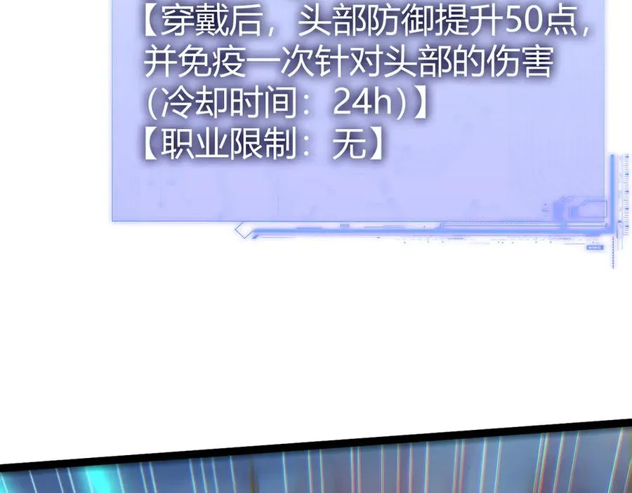 第91话 晋升中阶89