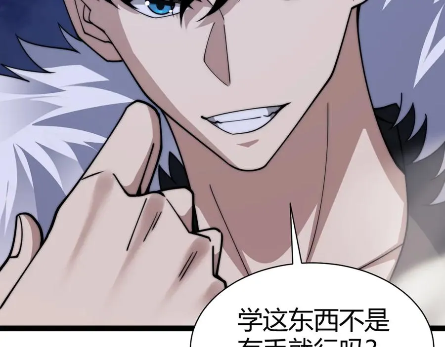 第87话 线索110