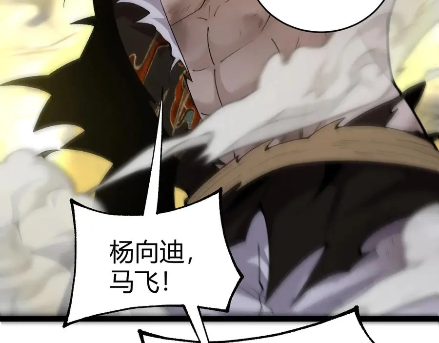 第90话 无法攻破的五行力量145