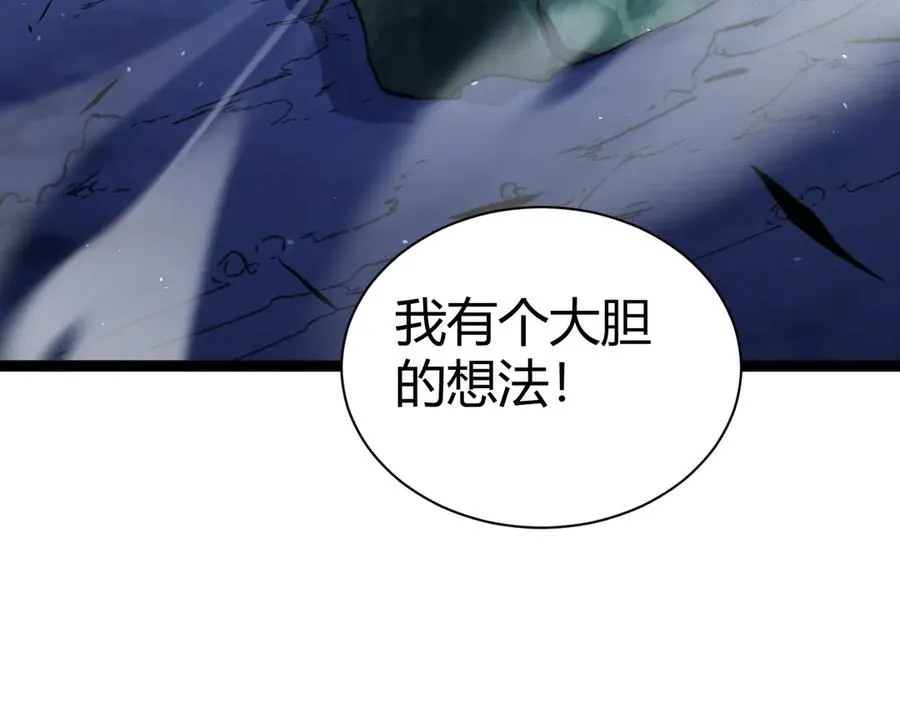 第87话 线索138