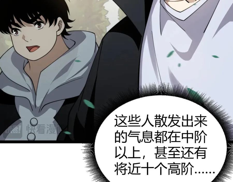 第92话 乔榆被暴揍！？74