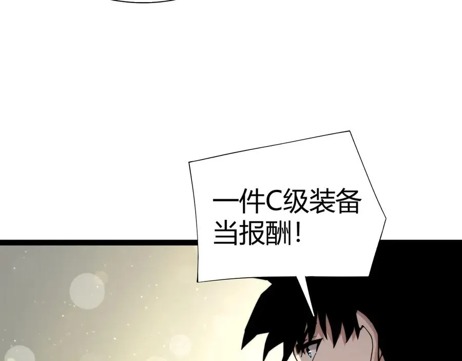 第92话 乔榆被暴揍！？26