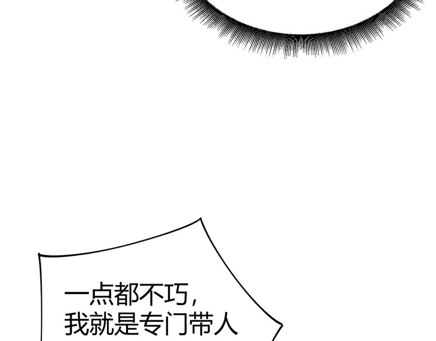 第92话 乔榆被暴揍！？75