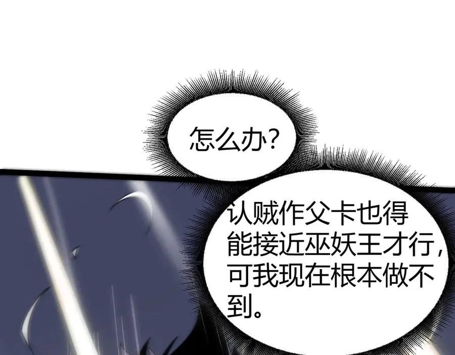 第90话 无法攻破的五行力量58
