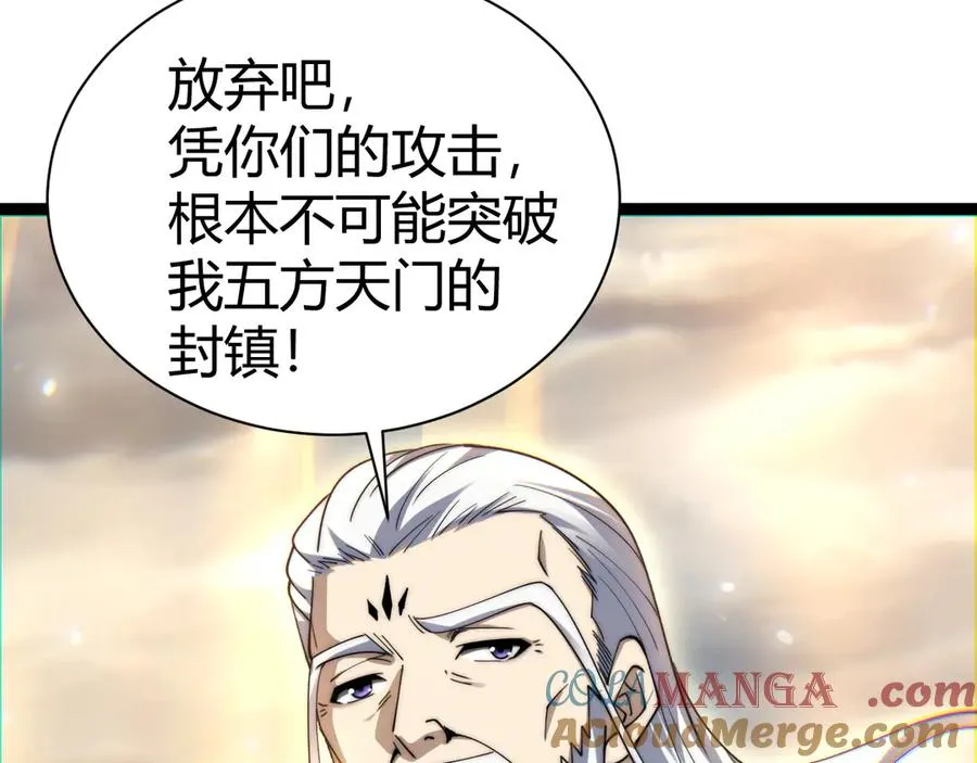 第91话 晋升中阶20