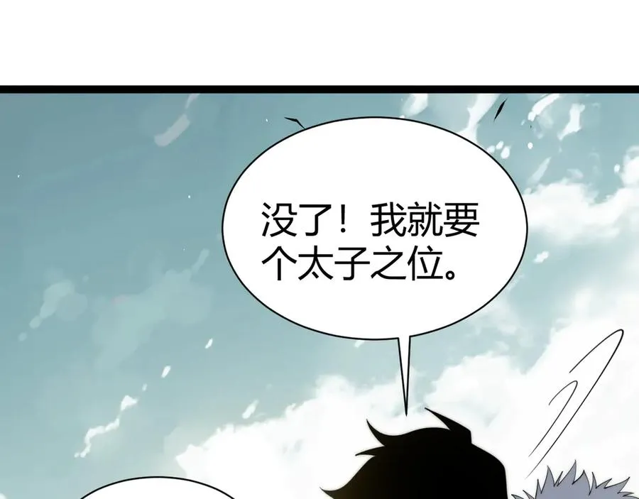 第87话 线索15