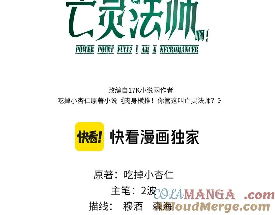 第92话 乔榆被暴揍！？8