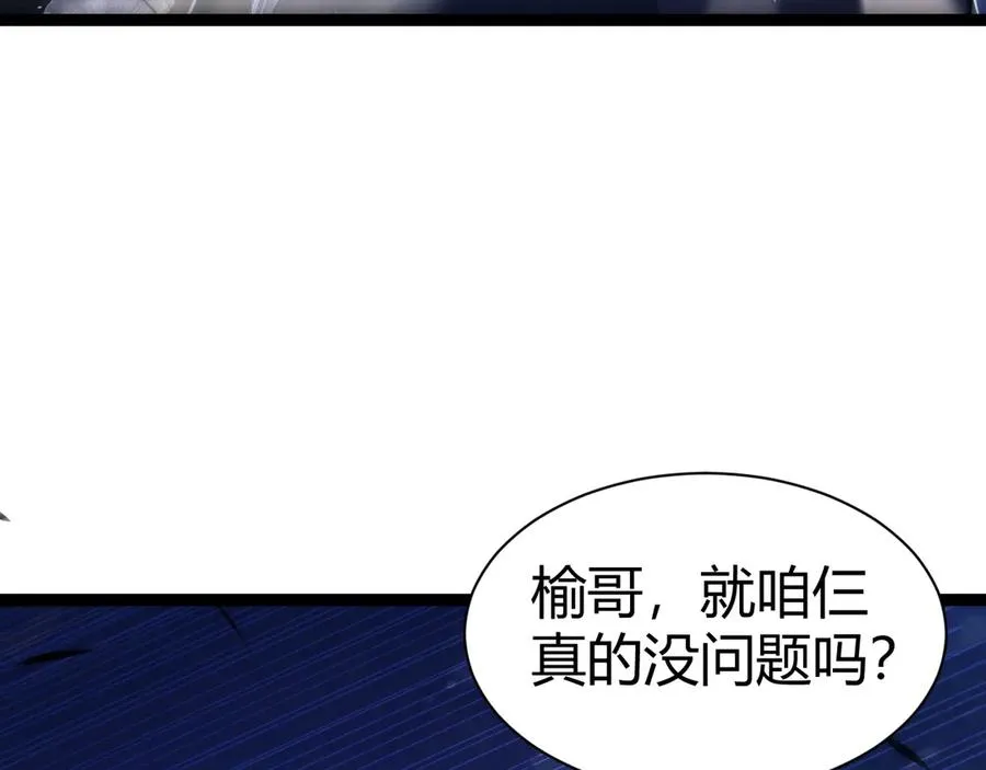 第87话 线索38