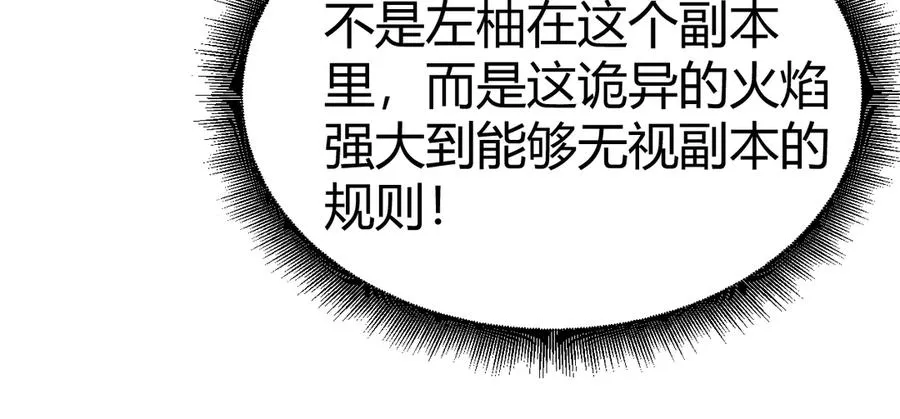 第87话 线索69