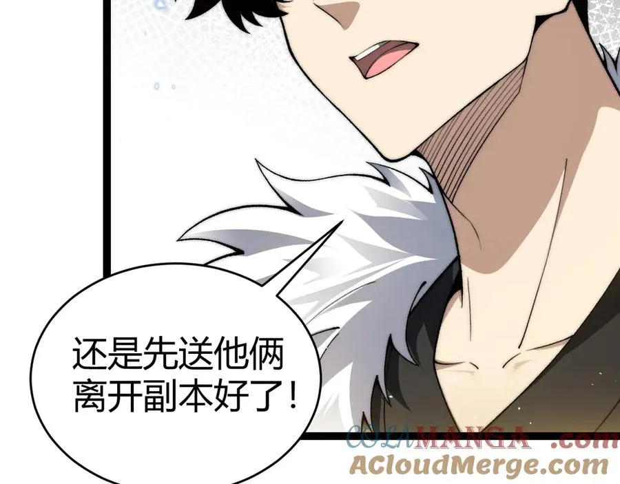 第89话 人形BOSS72