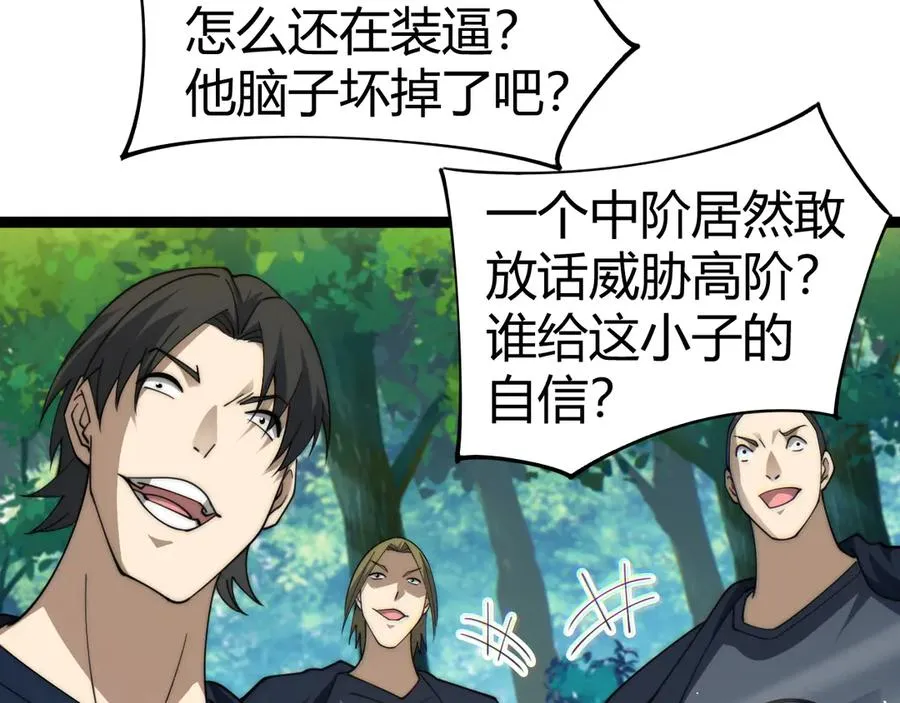 第93话 世人皆愚昧106
