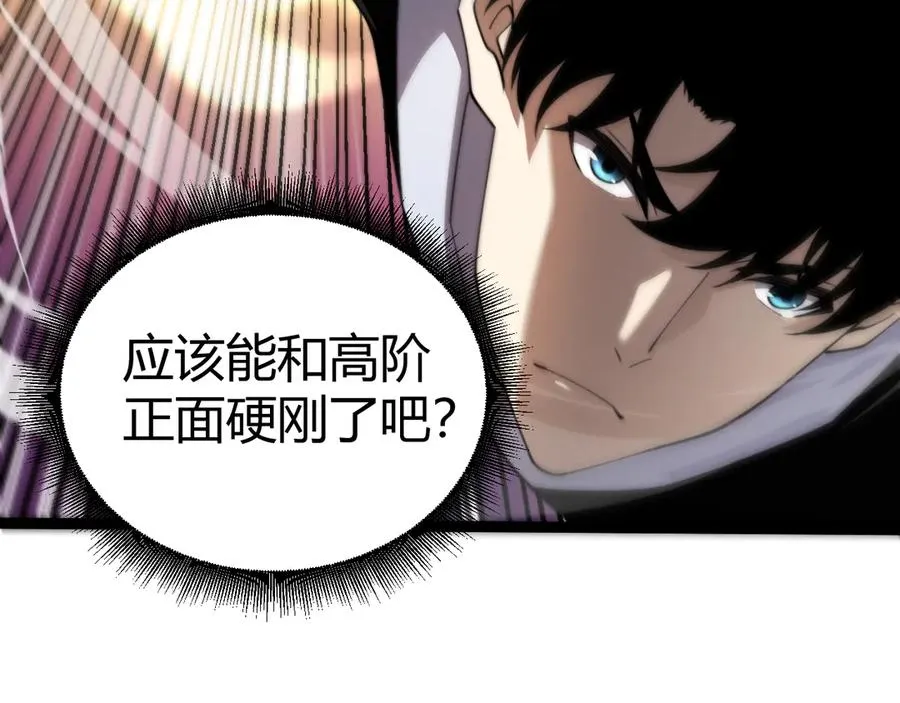 第92话 乔榆被暴揍！？103