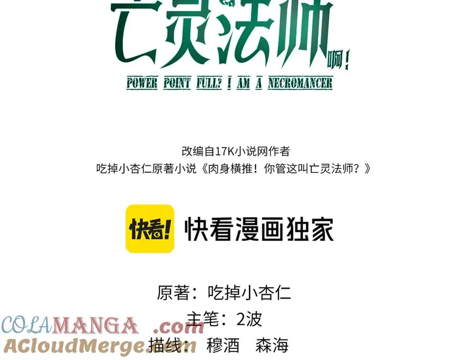 第91话 晋升中阶8