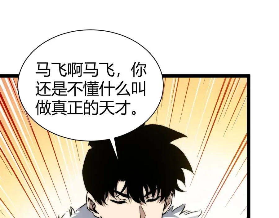 第87话 线索117