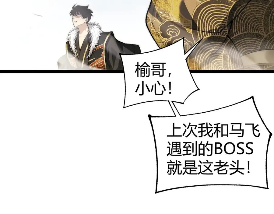 第89话 人形BOSS77