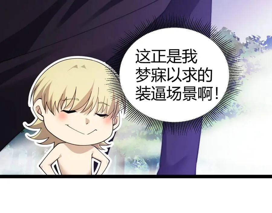 第93话 世人皆愚昧129